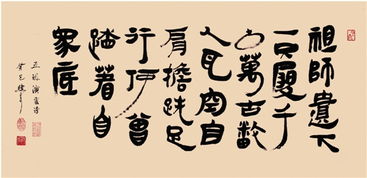 漢墨楚韻 樵夫書法作品選登《故云行》