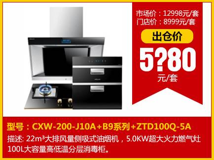 品牌家電聯(lián)盟開(kāi)倉(cāng)放價(jià)，廠價(jià)直銷(xiāo)，衣電同惠